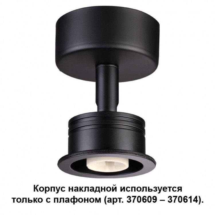 370606 KONST NT19 146 черный Корпус накладной IP20 GU10 50W 220V UNIT