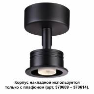 370606 KONST NT19 146 черный Корпус накладной IP20 GU10 50W 220V UNIT - 370606 KONST NT19 146 черный Корпус накладной IP20 GU10 50W 220V UNIT