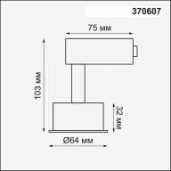 370607 KONST NT19 146 белый Корпус трековый однофазный IP20 GU10 50W 220V UNIT - 370607 KONST NT19 146 белый Корпус трековый однофазный IP20 GU10 50W 220V UNIT