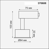 370608 KONST NT19 146 черный Корпус трековый однофазный IP20 GU10 50W 220V UNIT - 370608 KONST NT19 146 черный Корпус трековый однофазный IP20 GU10 50W 220V UNIT