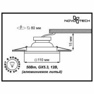 369564 SPOT NT11 145 бронза Встраиваемый НП светильник IP20 GX5.3 50W 12V NEMO - 369564 SPOT NT11 145 бронза Встраиваемый НП светильник IP20 GX5.3 50W 12V NEMO