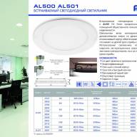 Светодиодный светильник Feron AL500 встраиваемый 9W 4000K белый - Светодиодный светильник Feron AL500 встраиваемый 9W 4000K белый