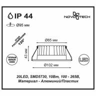 357600 SPOT NT18 268 белый Встраиваемый светильник IP44 LED 3000K 10W 100-265V DRUM - 357600 SPOT NT18 268 белый Встраиваемый светильник IP44 LED 3000K 10W 100-265V DRUM