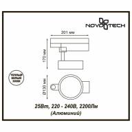357880 PORT NT18 092 белый Трековый светильник IP20 LED 3000К 25W 220-240V PROMETA - 357880 PORT NT18 092 белый Трековый светильник IP20 LED 3000К 25W 220-240V PROMETA