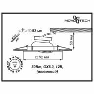 369639 SPOT NT12 266 алюминий Встраиваемый ПВ светильник IP20 GX5.3 50W 12V BELL - 369639 SPOT NT12 266 алюминий Встраиваемый ПВ светильник IP20 GX5.3 50W 12V BELL