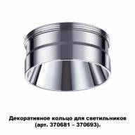 370709 KONST NT19 145 хром Декоративное кольцо для арт. 370681-370693 IP20 UNITE - 370709 KONST NT19 145 хром Декоративное кольцо для арт. 370681-370693 IP20 UNITE