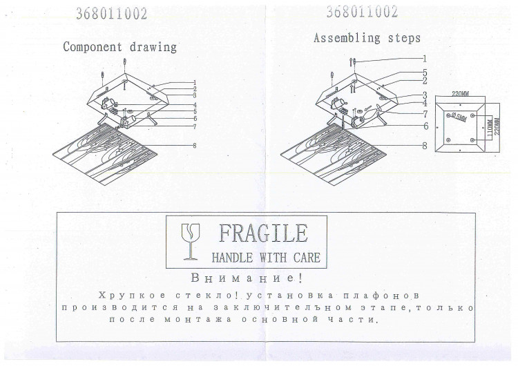 368011002 Васто 2*60W E14 220 V люстра