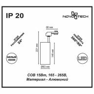 357547 PORT NT18 098 белый Светильник трековый однофазный трехжильный IP20 LED 4000K 15W 160-265V SELENE - 357547 PORT NT18 098 белый Светильник трековый однофазный трехжильный IP20 LED 4000K 15W 160-265V SELENE