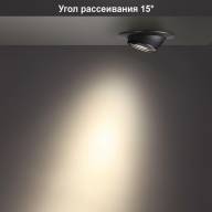 358444 SPOT NT20 222 черный  Встраиваемый св-к DIM (угол рассеивания 15°~55°) IP20 LED 4000К 8W HORN - 358444 SPOT NT20 222 черный  Встраиваемый св-к DIM (угол рассеивания 15°~55°) IP20 LED 4000К 8W HORN