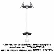 370693 KONST NT19 144 черный Встраив.св-к без плафона (плафоны арт. 370694-370711) IP20 GU10 UNITE - 370693 KONST NT19 144 черный Встраив.св-к без плафона (плафоны арт. 370694-370711) IP20 GU10 UNITE