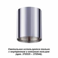 370531 KONST NT19 147 хром Накладной светильник IP20 GU10 220V UNITE - 370531 KONST NT19 147 хром Накладной светильник IP20 GU10 220V UNITE