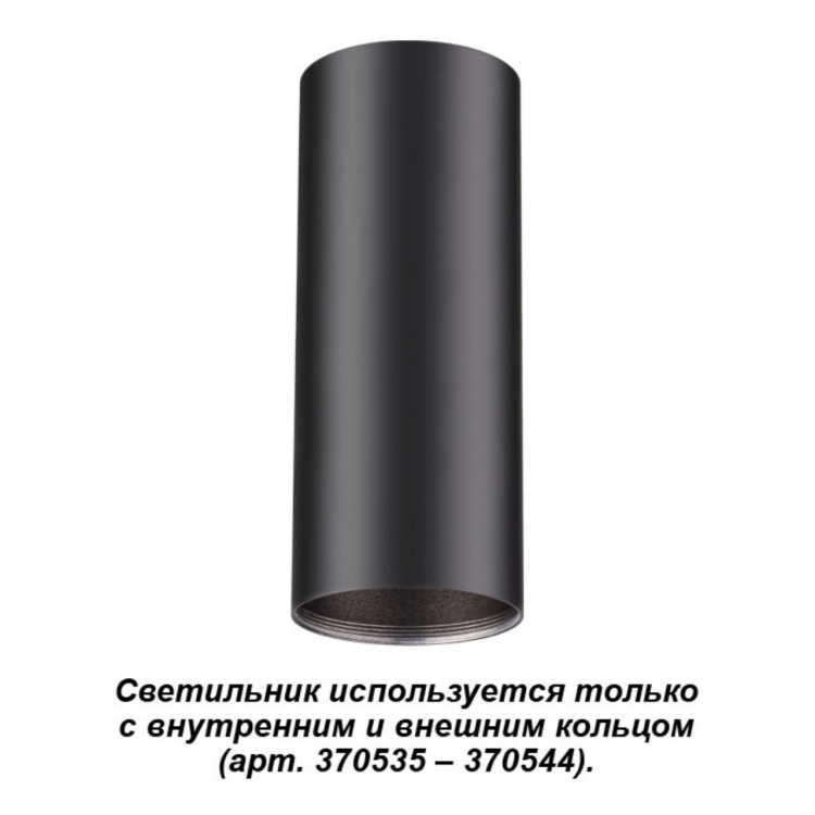 370533 KONST NT19 147 черный Накладной светильник IP20 GU10 220V UNITE