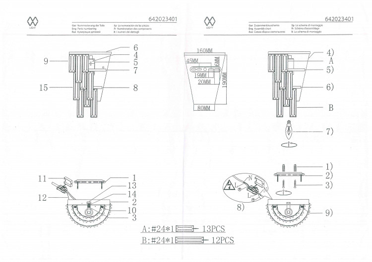642023401 Аделард 1*60W E14 220 V бра