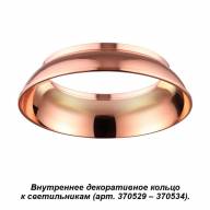 370539 KONST NT19 147 медь Внутреннее декоративное кольцо к артикулам 370529 - 370534 UNITE - 370539 KONST NT19 147 медь Внутреннее декоративное кольцо к артикулам 370529 - 370534 UNITE