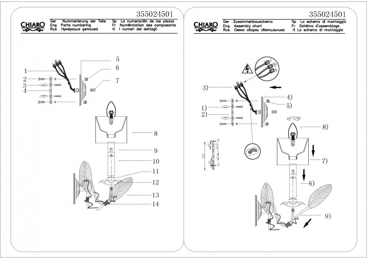 355024501 София 1*40W E14 220 V бра
