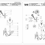 355024501 София 1*40W E14 220 V бра - 355024501 София 1*40W E14 220 V бра