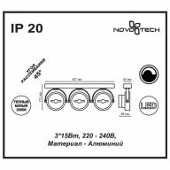 357562 OVER NT18 087 белый Накладной светильник IP20 LED 3000K 3*15W 220-240V SNAIL - 357562 OVER NT18 087 белый Накладной светильник IP20 LED 3000K 3*15W 220-240V SNAIL