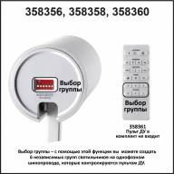 358356 PORT NT20 045 белый Однофазн.трековый.диммир.св-к с ДУ IP20 LED 3000-6500К 15W 220-240V NAIL - 358356 PORT NT20 045 белый Однофазн.трековый.диммир.св-к с ДУ IP20 LED 3000-6500К 15W 220-240V NAIL