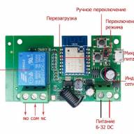 Реле 2х канальное Tuya слаботочное "Сухой контакт" в корпусе с RF433 - Реле 2х канальное Tuya слаботочное "Сухой контакт" в корпусе с RF433