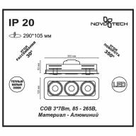 357579 SPOT NT18 112 белый Встраиваемый светильник IP20 LED 3000K 3*7W 85-265V GESSO - 357579 SPOT NT18 112 белый Встраиваемый светильник IP20 LED 3000K 3*7W 85-265V GESSO