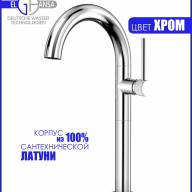 Высокий трубчатый поворотный смеситель для умывальника D30мм в стиле Американ 16H3781 Цвет Хром - Высокий трубчатый поворотный смеситель для умывальника D30мм в стиле Американ 16H3781 Цвет Хром
