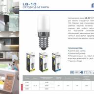Лампа светодиодная Feron LB-10 E14 2W 4000K - Лампа светодиодная Feron LB-10 E14 2W 4000K