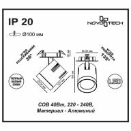 357542 SPOT NT18 081 белый Встраиваемый светильник IP20 LED 3000K 40W 220-240V SEALS - 357542 SPOT NT18 081 белый Встраиваемый светильник IP20 LED 3000K 40W 220-240V SEALS