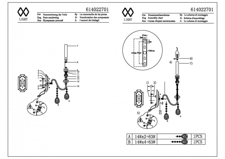 614022701 Консуэло 1*40W E14 220 V бра
